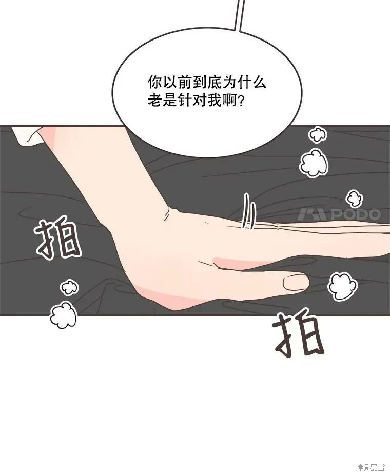 第91话 第14页