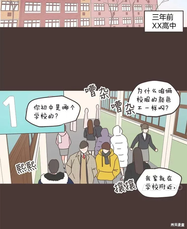 第91话 第20页