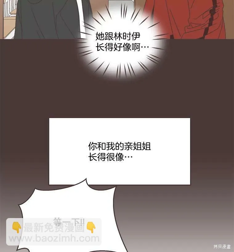 第91话 第26页