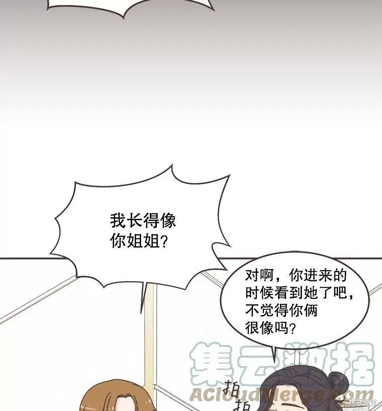 第91话 第27页