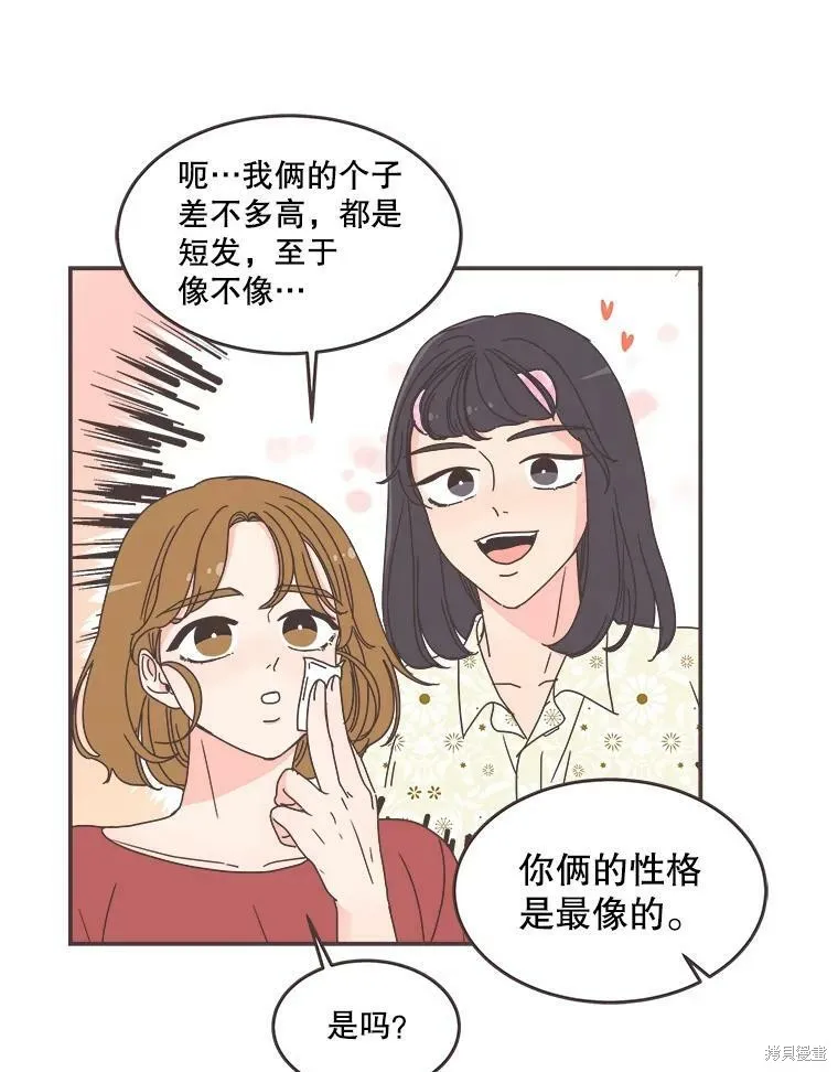 第91话 第29页