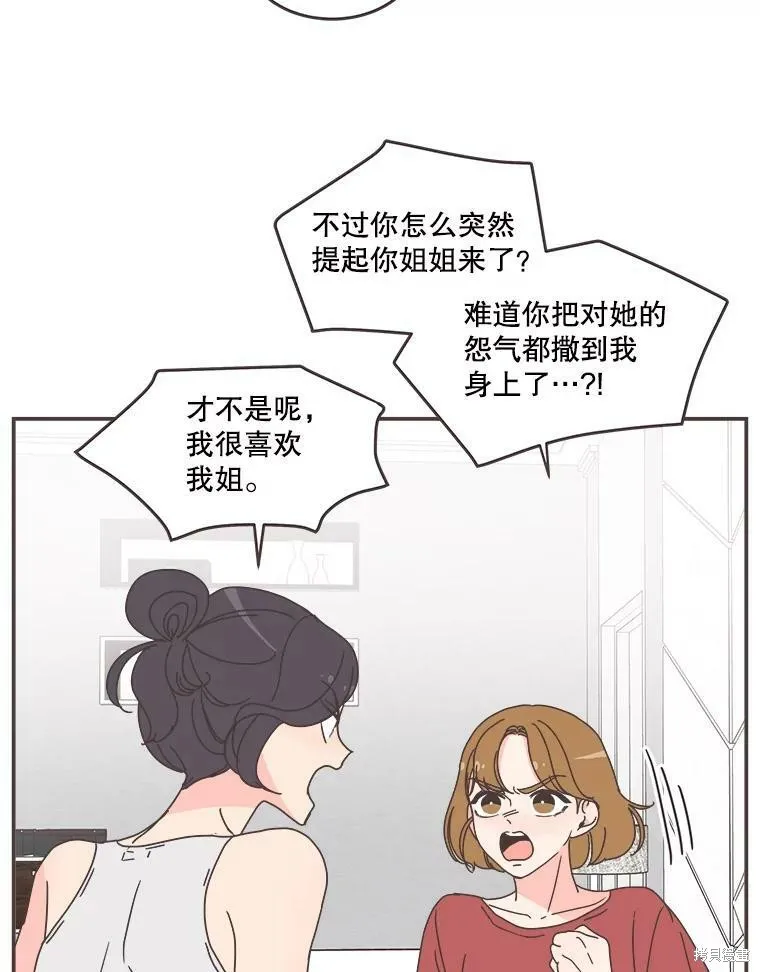 第91话 第30页