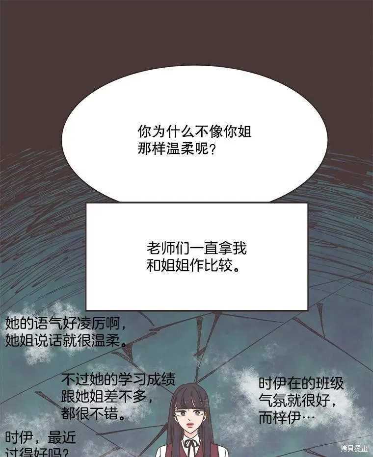 第91话 第34页