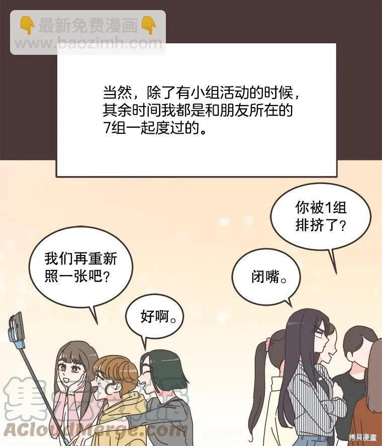 第91话 第51页