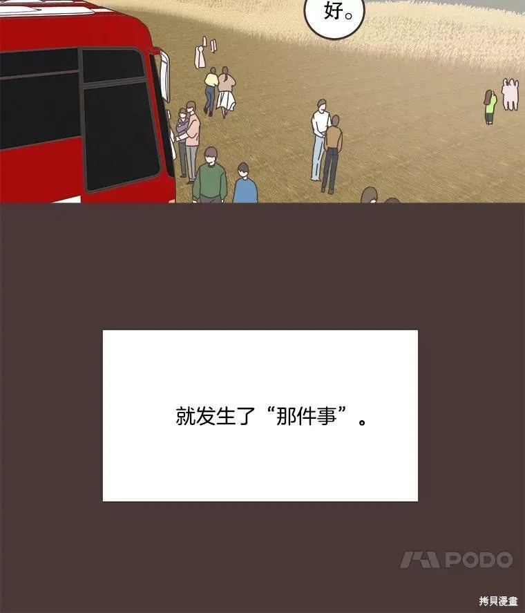 第91话 第53页