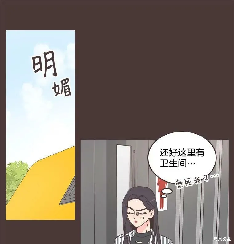 第91话 第54页