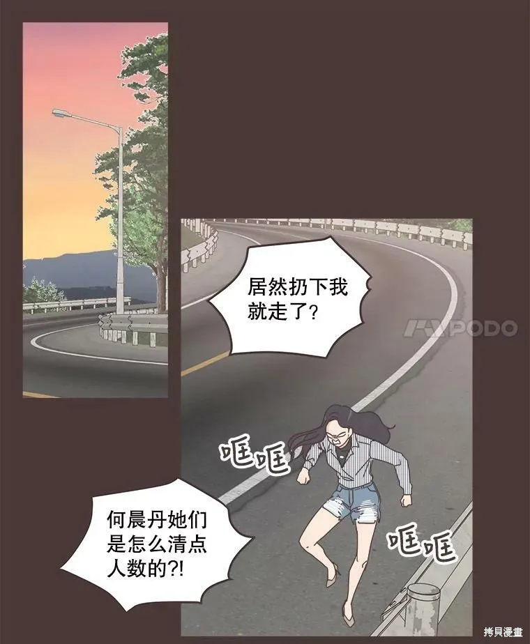 第91话 第61页