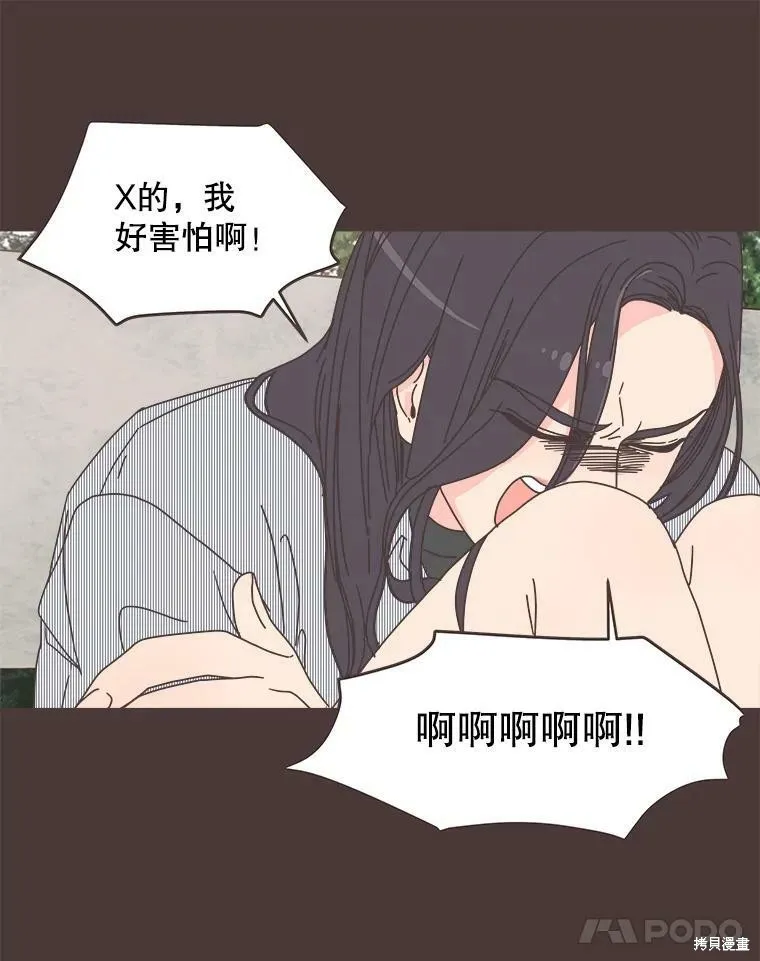 第91话 第69页