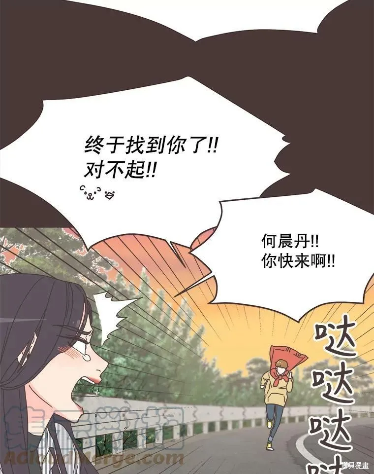 第91话 第71页