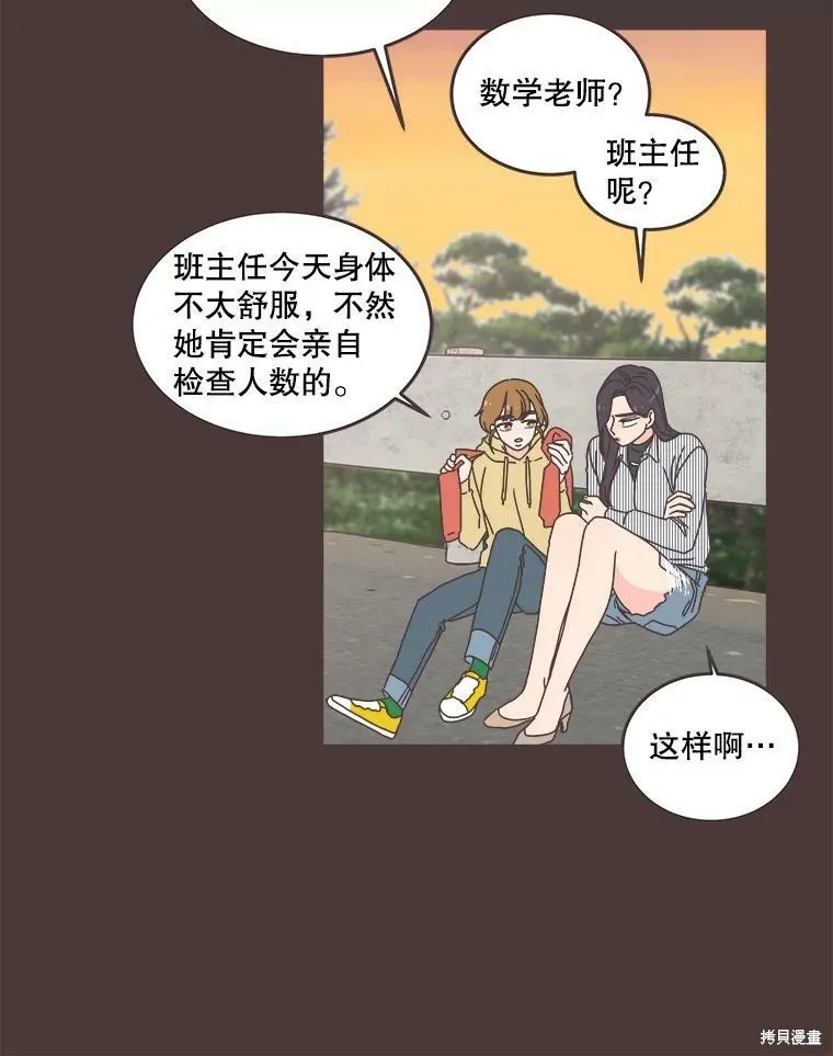 第91话 第74页