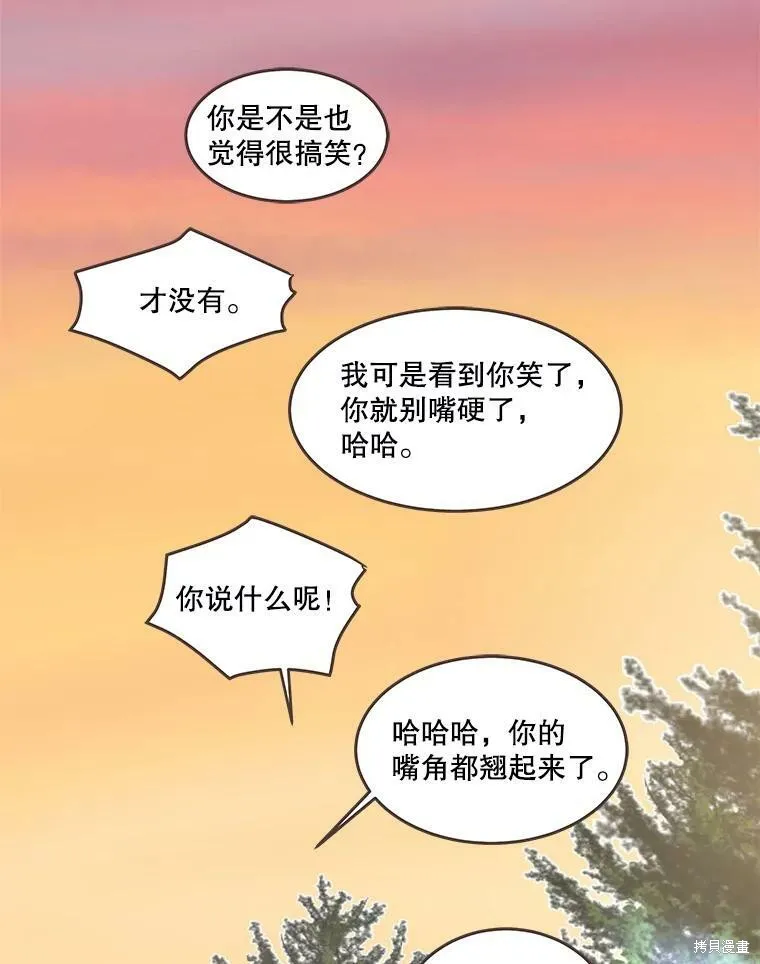 第91话 第77页