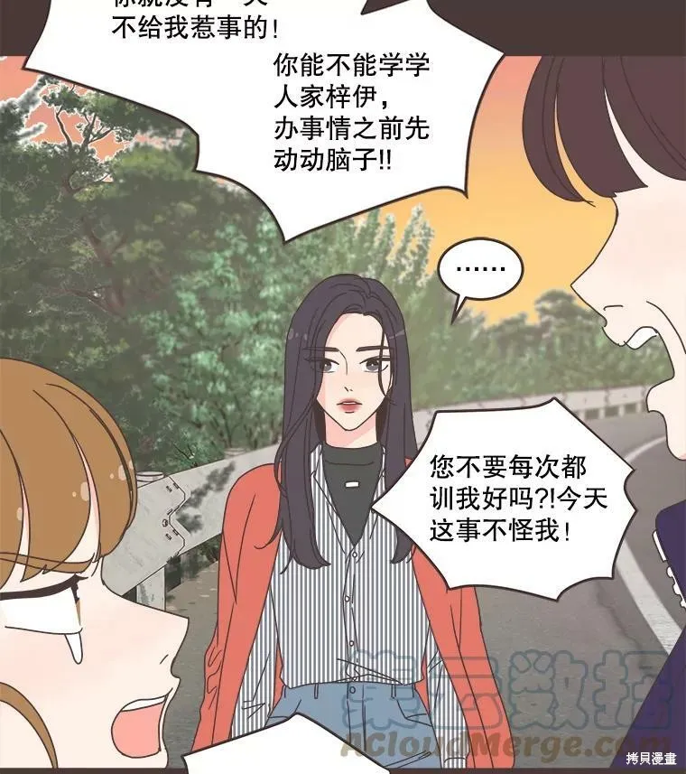 第91话 第83页