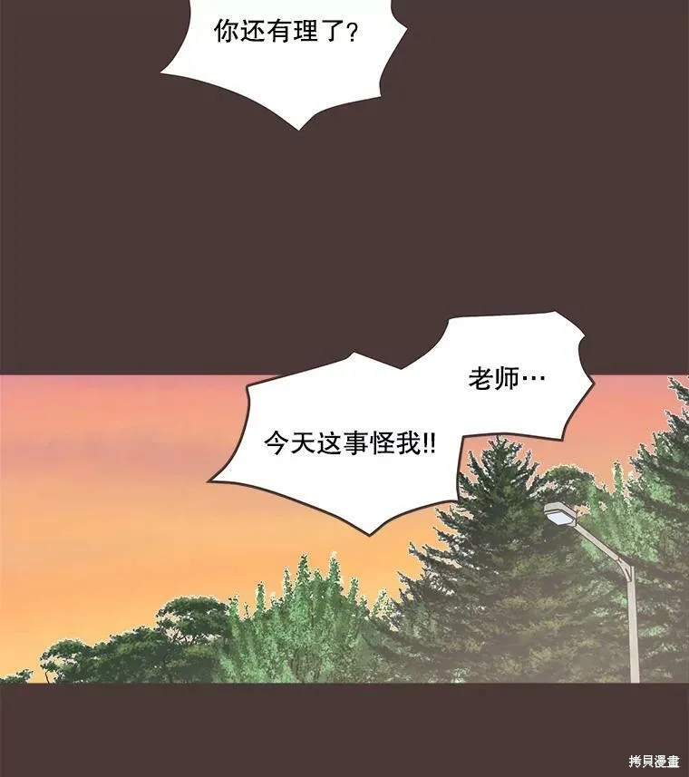 第91话 第84页