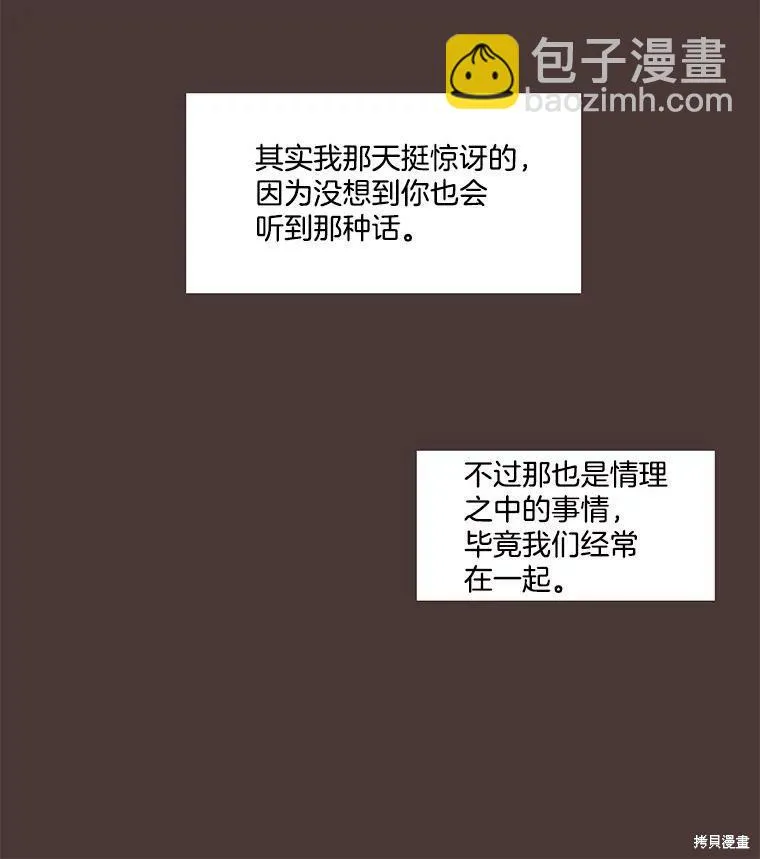 第91话 第85页