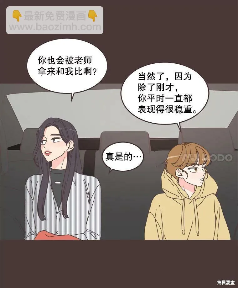 第91话 第86页