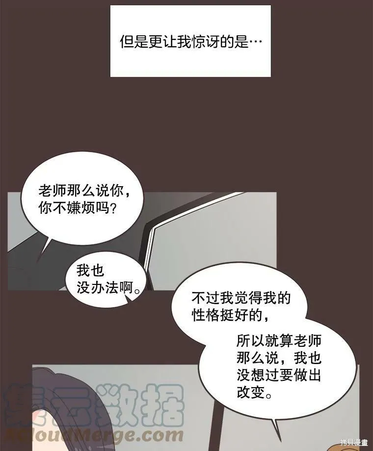 第91话 第87页