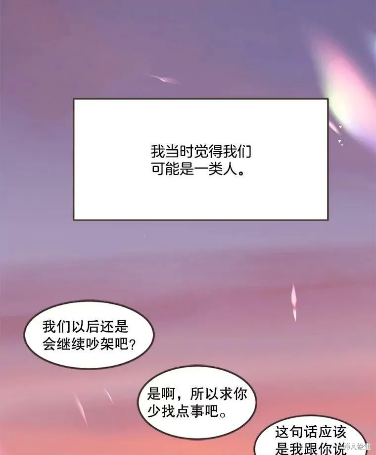 第91话 第89页