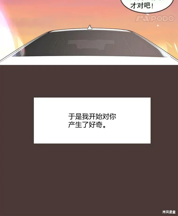 第91话 第90页