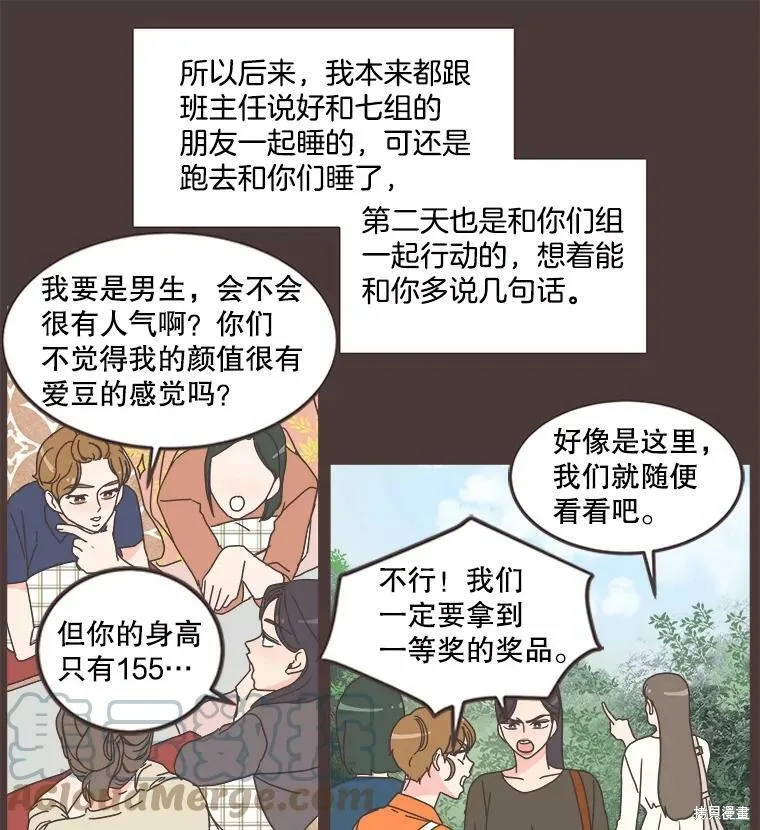 第91话 第91页