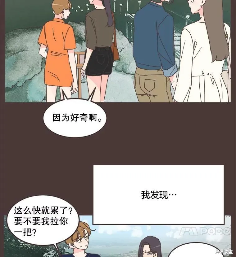 第91话 第93页