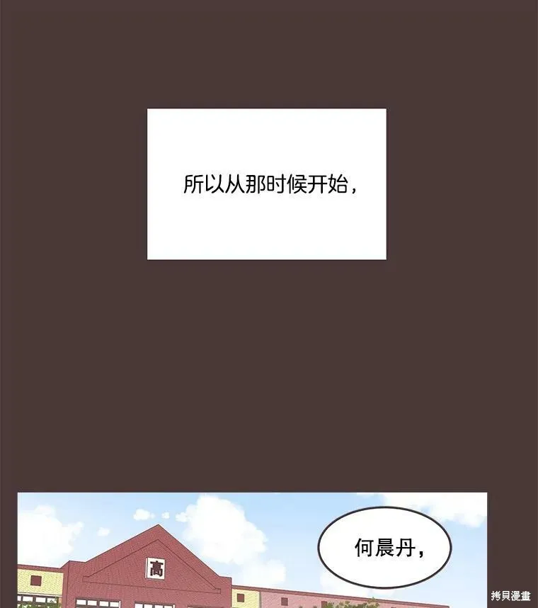 第92话 第2页