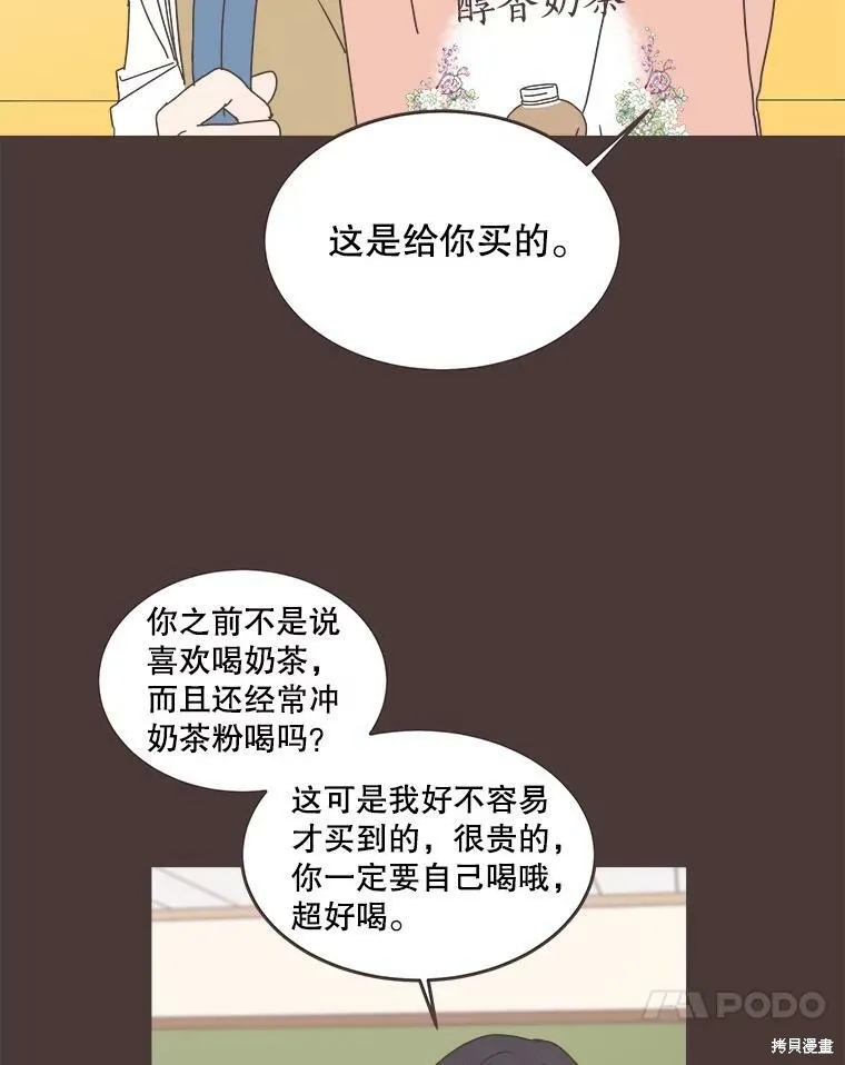 第92话 第6页