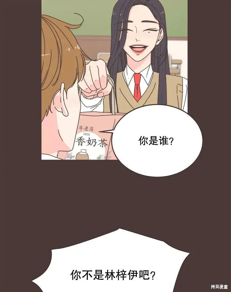 第92话 第7页