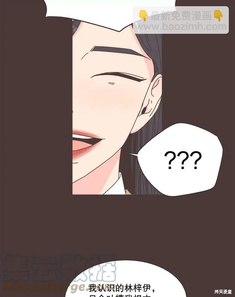 第92话 第8页