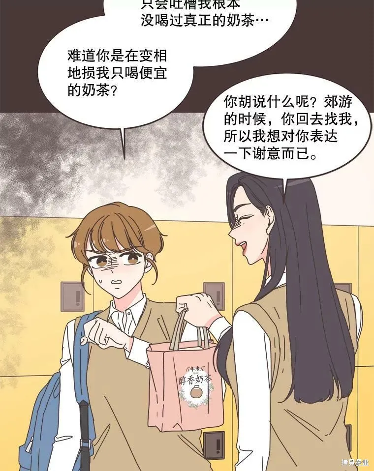 第92话 第9页