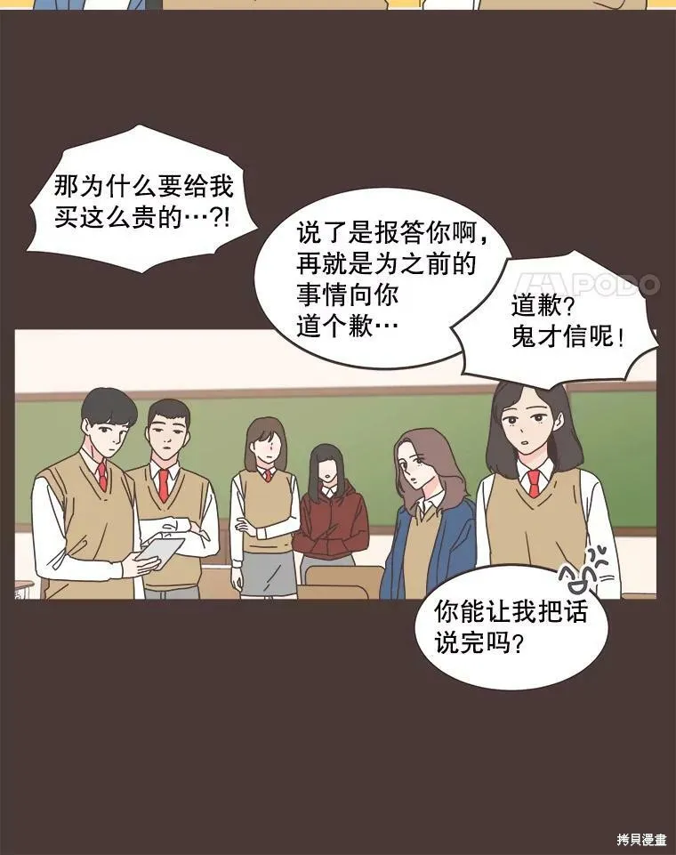 第92话 第10页