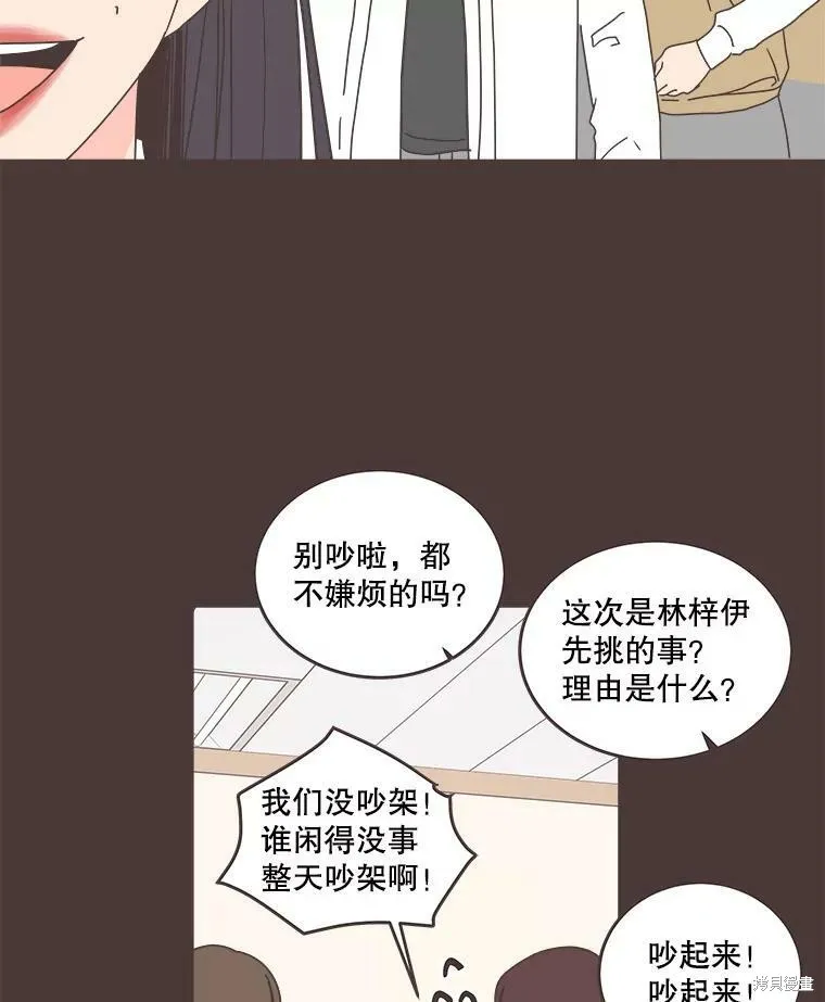 第92话 第12页