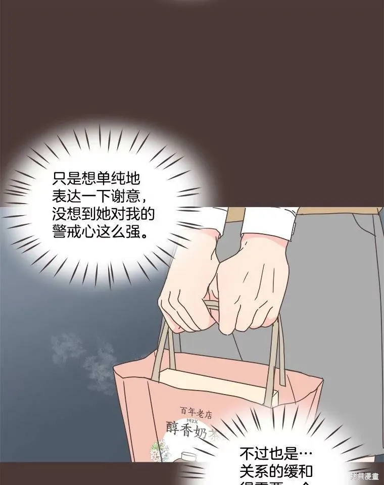 第92话 第18页