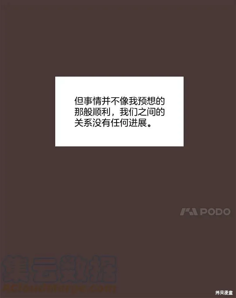 第92话 第20页