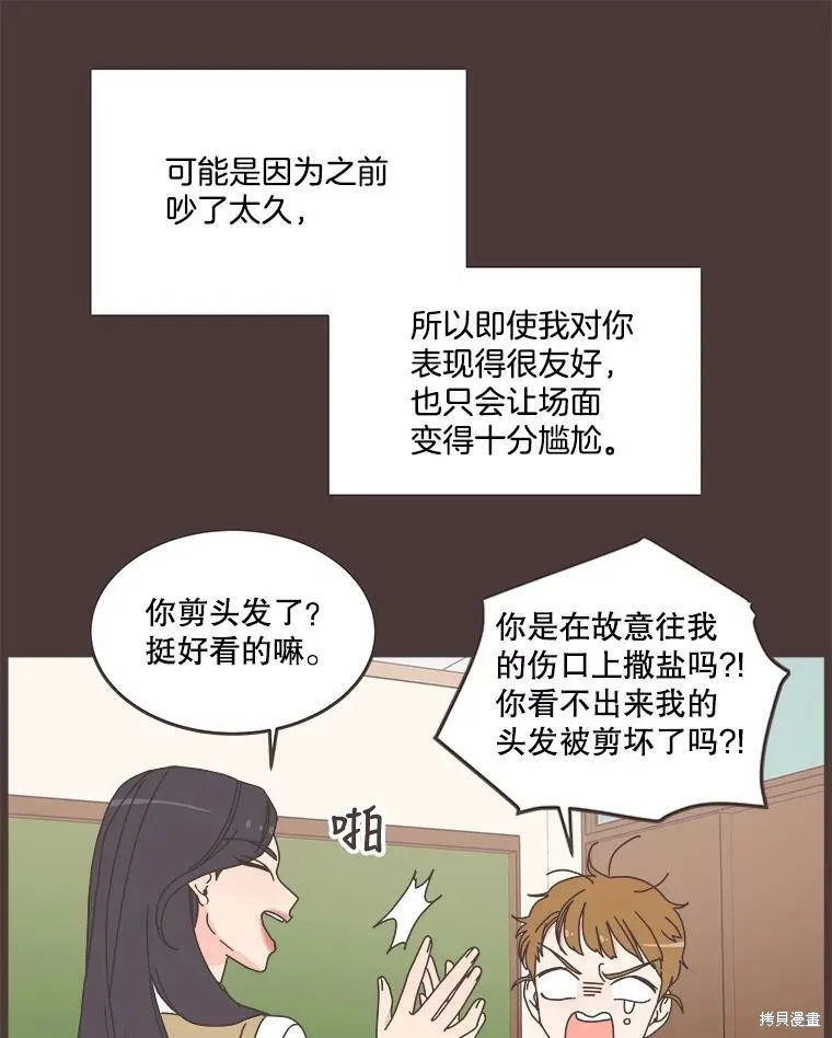 第92话 第21页