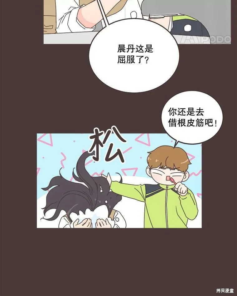 第92话 第24页