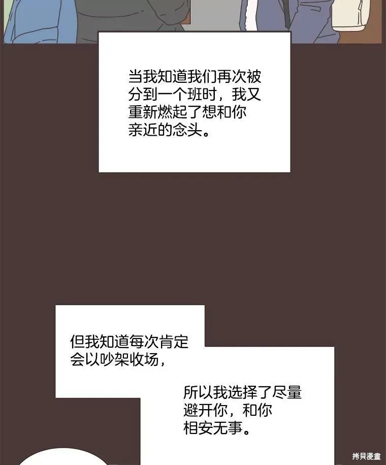 第92话 第31页