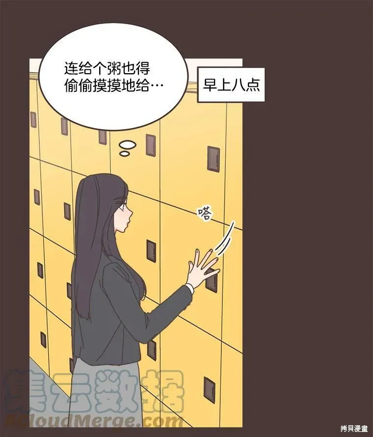 第92话 第35页