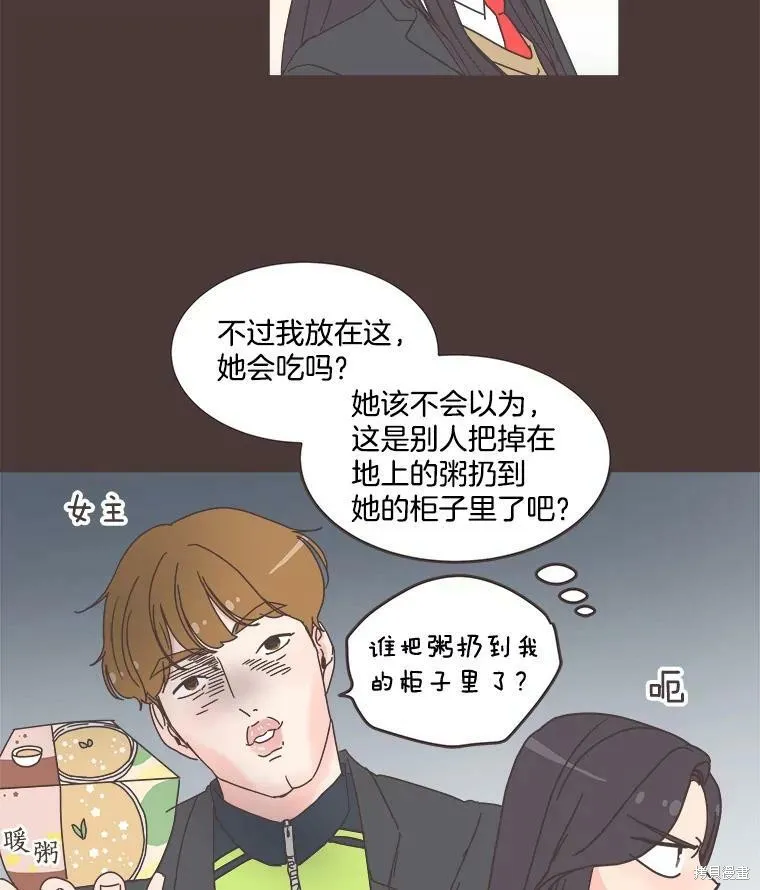 第92话 第37页