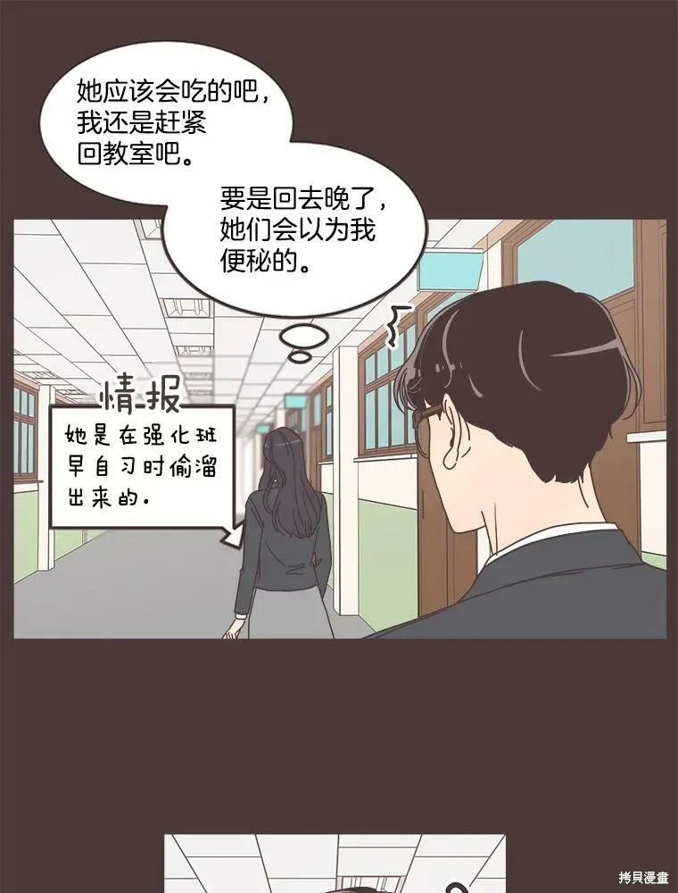 第92话 第40页