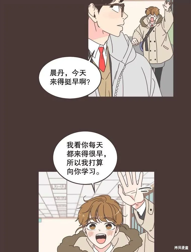 第92话 第42页