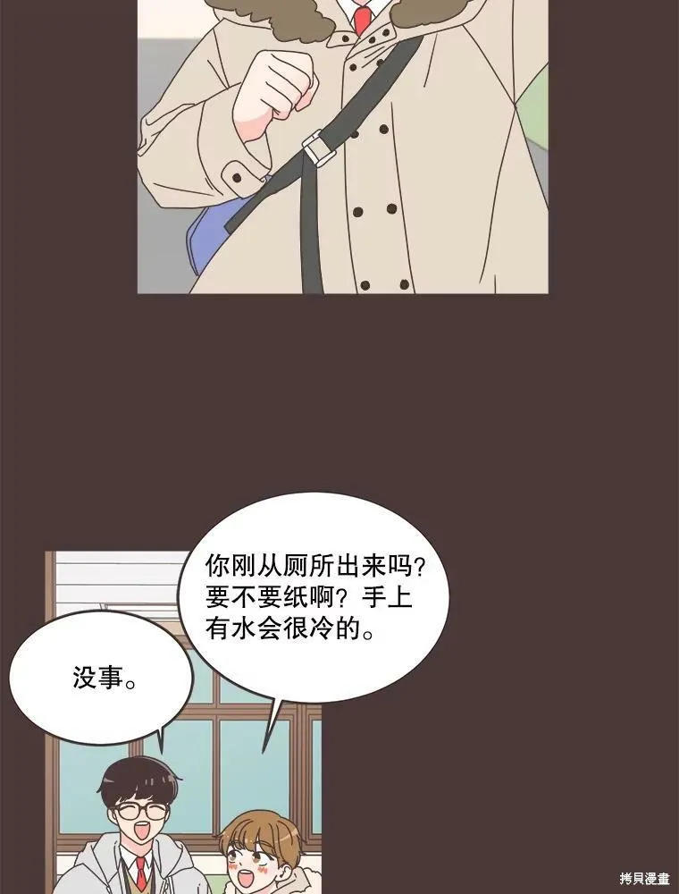 第92话 第43页