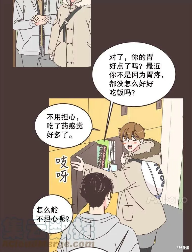 第92话 第44页