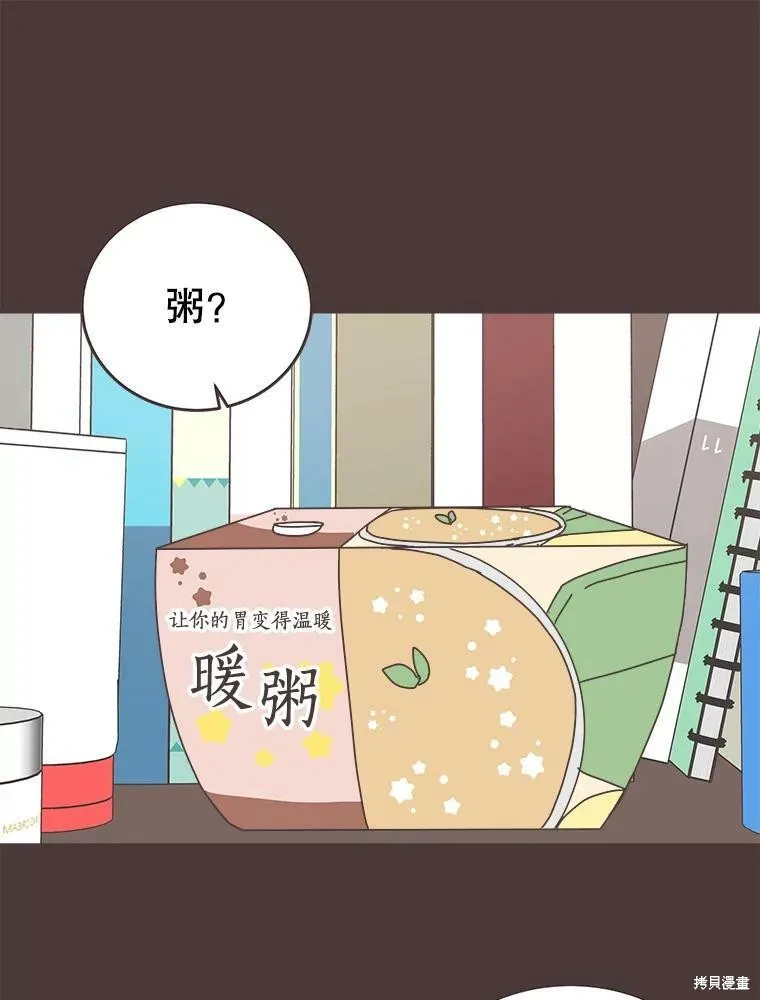 第92话 第46页