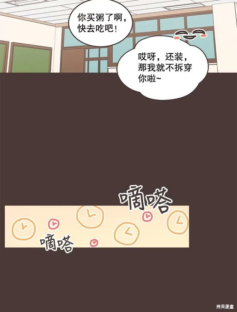第92话 第49页