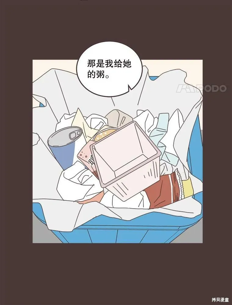 第92话 第51页