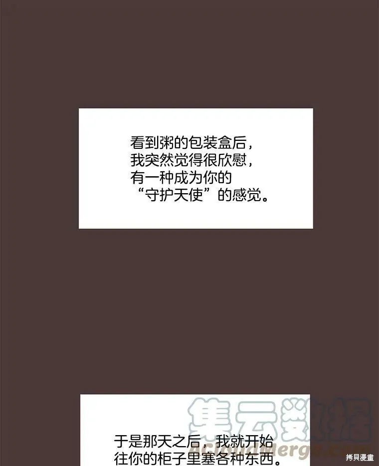 第92话 第53页