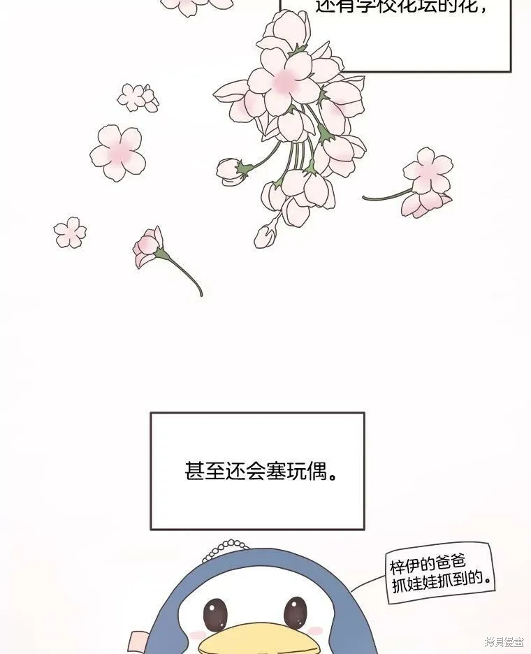 第92话 第55页
