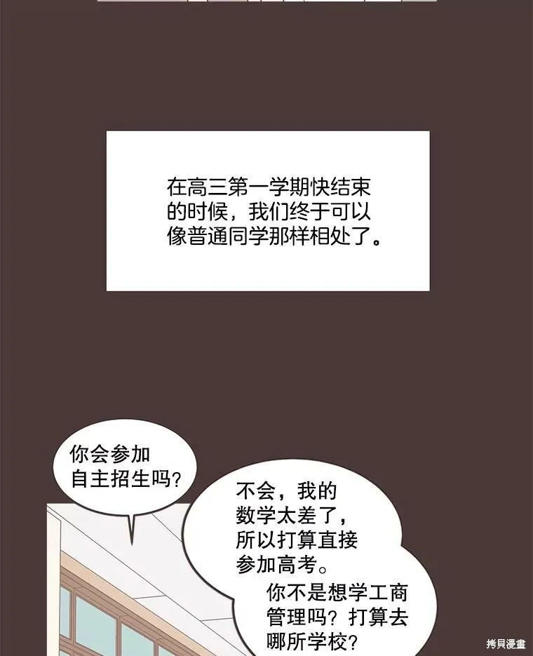 第92话 第60页
