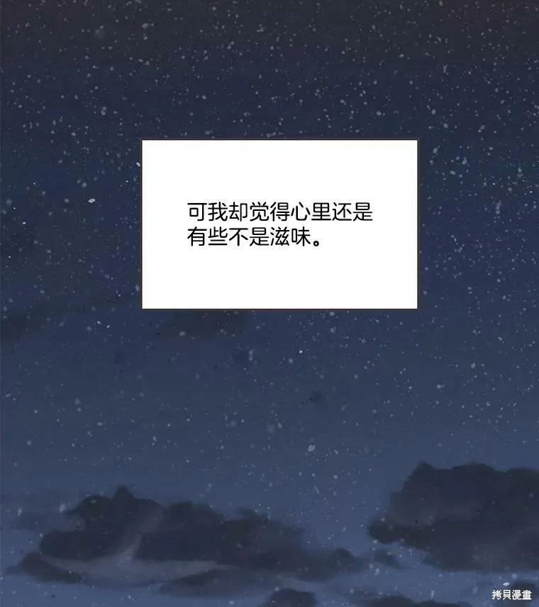 第92话 第67页