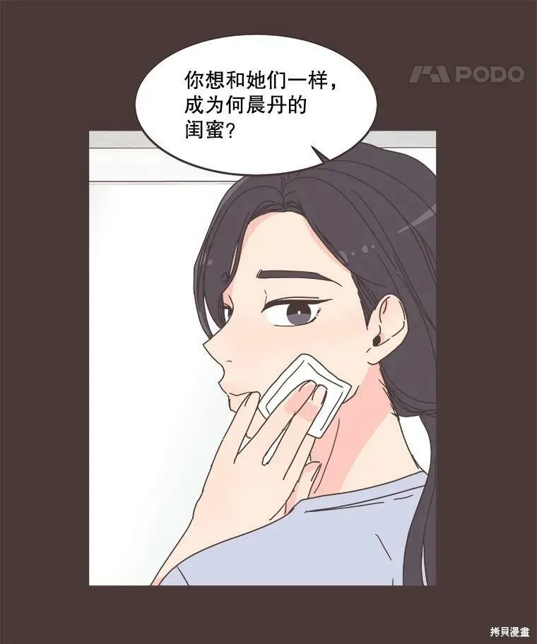 第92话 第69页